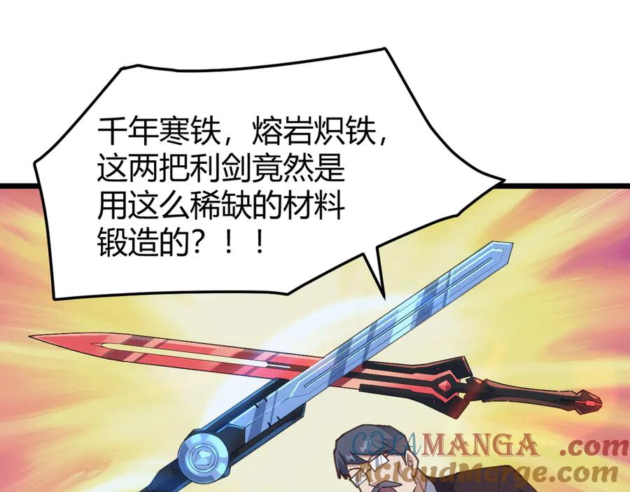 《万族入侵：开局驯化史诗级巨兽》第19话 实力就是真理？ 第81页