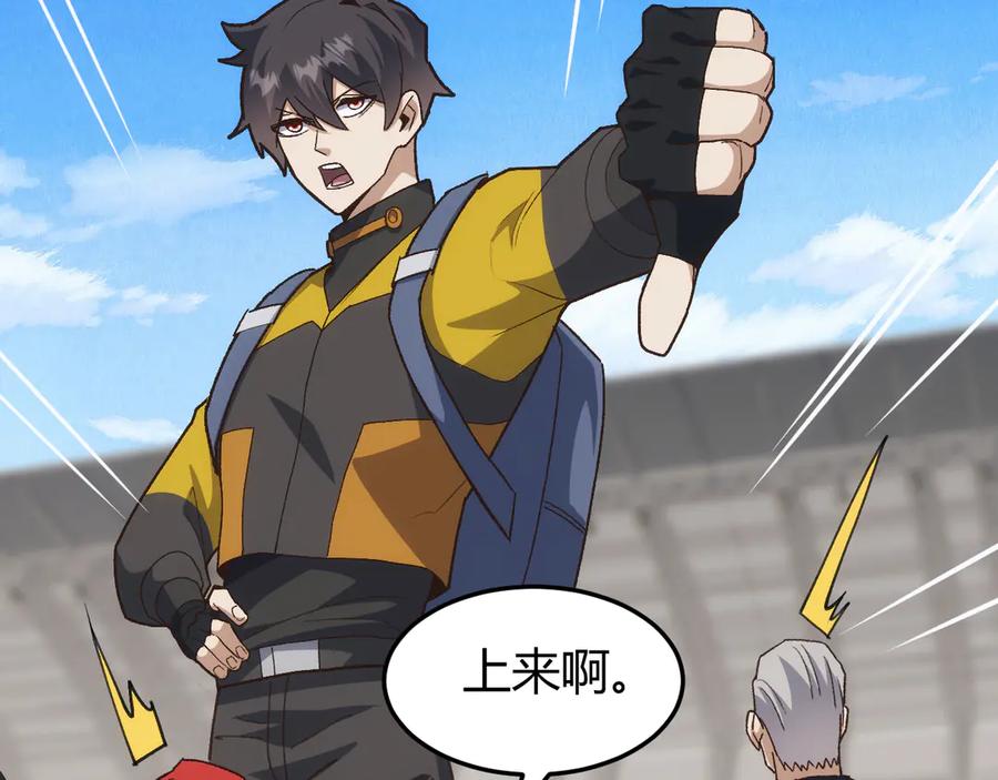 《万族入侵：开局驯化史诗级巨兽》第19话 实力就是真理？ 第68页