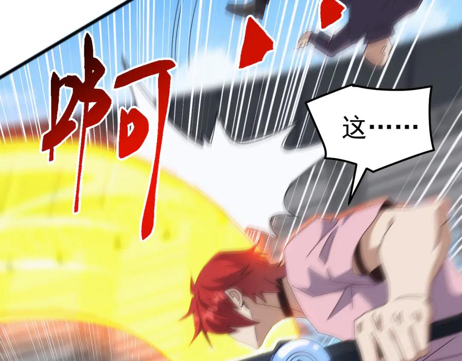 《万族入侵：开局驯化史诗级巨兽》第19话 实力就是真理？ 第112页