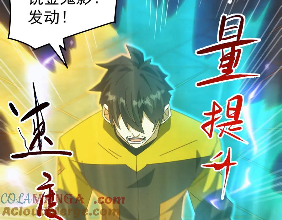 《万族入侵：开局驯化史诗级巨兽》第19话 实力就是真理？ 第101页