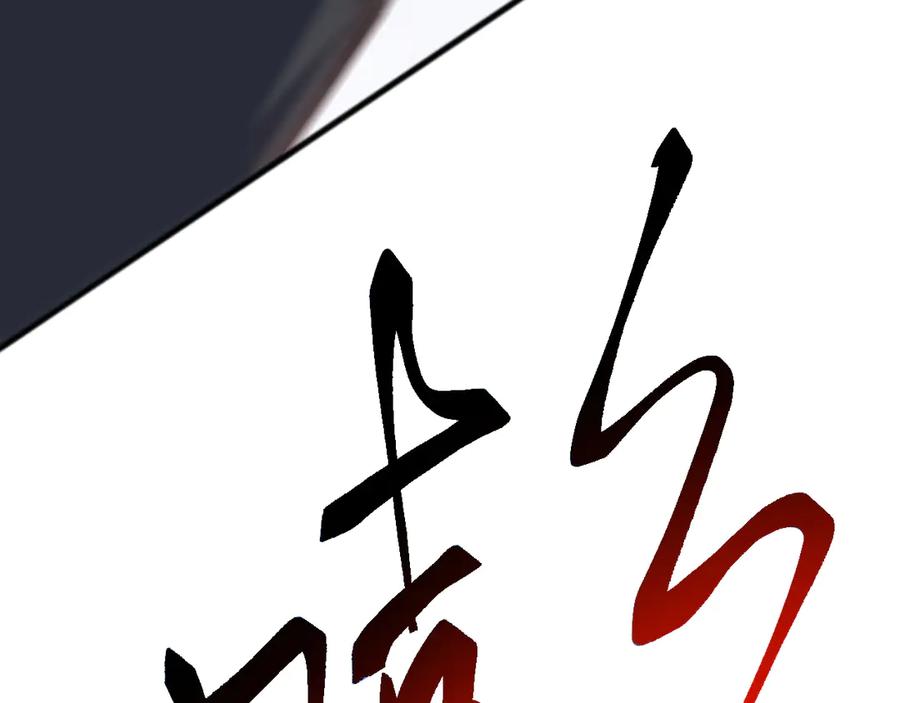 《万族入侵：开局驯化史诗级巨兽》第19话 实力就是真理？ 第110页
