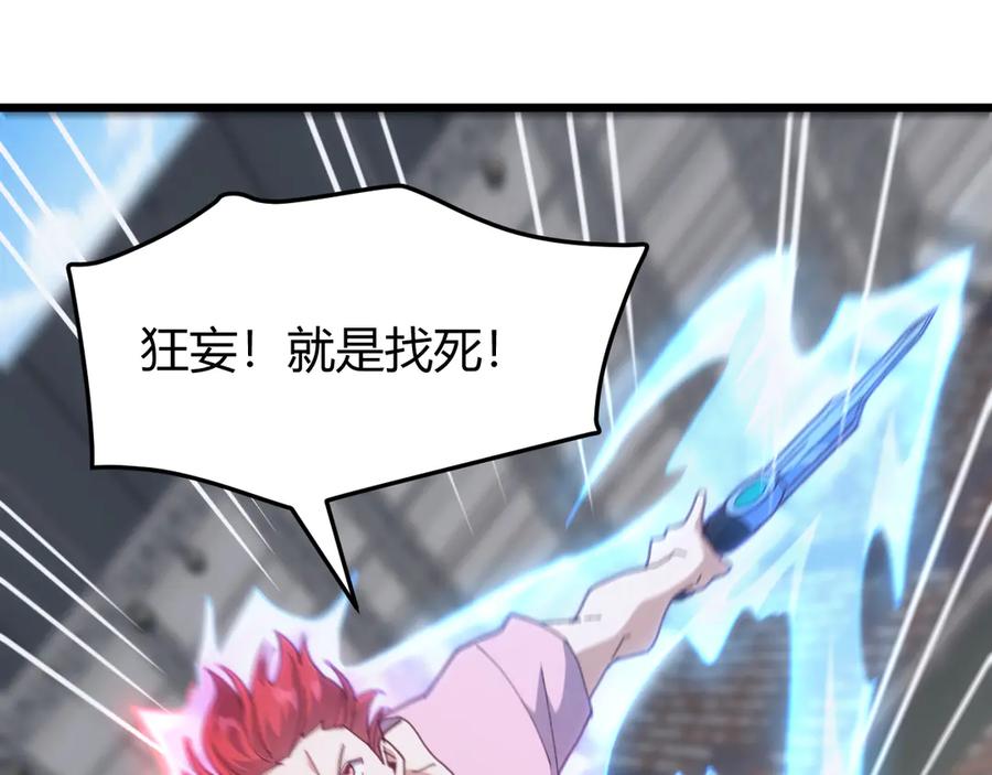 《万族入侵：开局驯化史诗级巨兽》第19话 实力就是真理？ 第95页