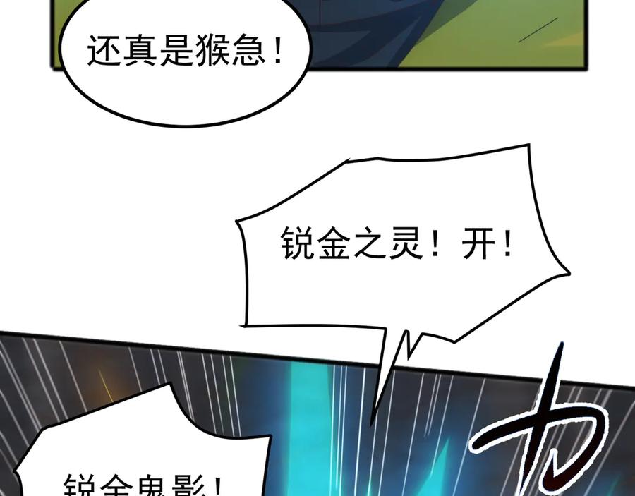 《万族入侵：开局驯化史诗级巨兽》第19话 实力就是真理？ 第100页