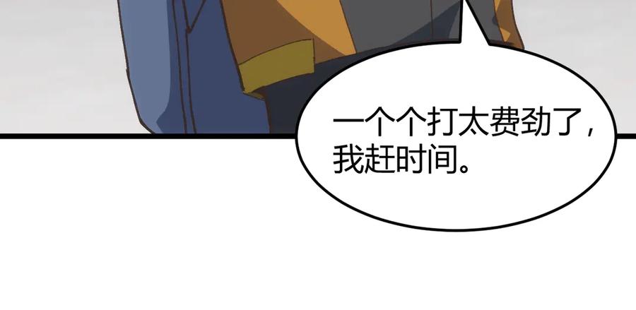 《万族入侵：开局驯化史诗级巨兽》第19话 实力就是真理？ 第64页