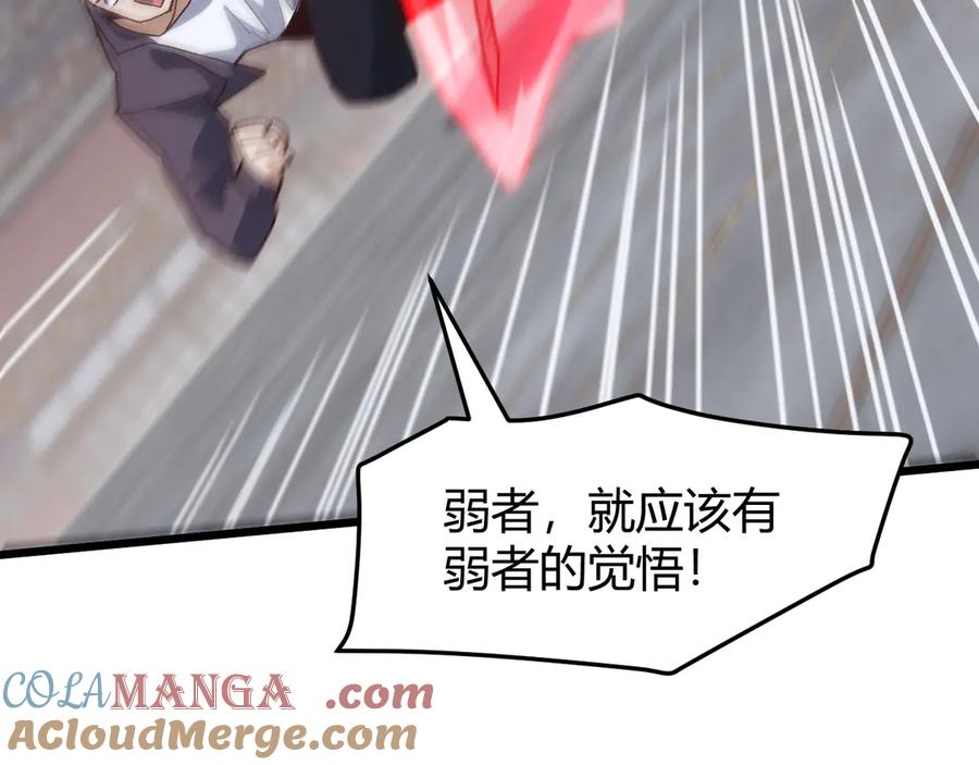 《万族入侵：开局驯化史诗级巨兽》第19话 实力就是真理？ 第97页