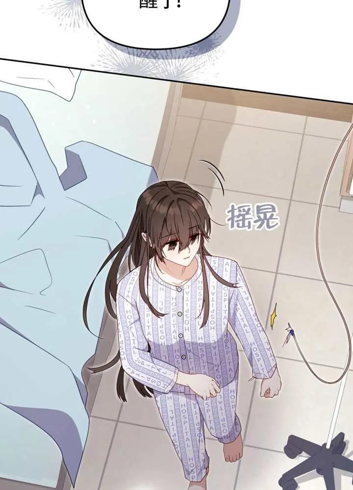 被恶棍们抚养中 K 第104话 第36页