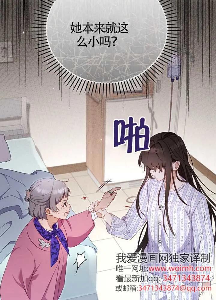 被恶棍们抚养中 K 第104话 第43页