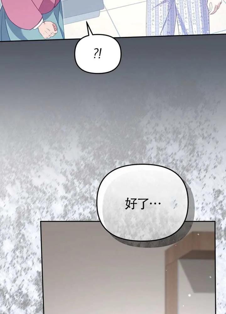被恶棍们抚养中 K 第104话 第44页