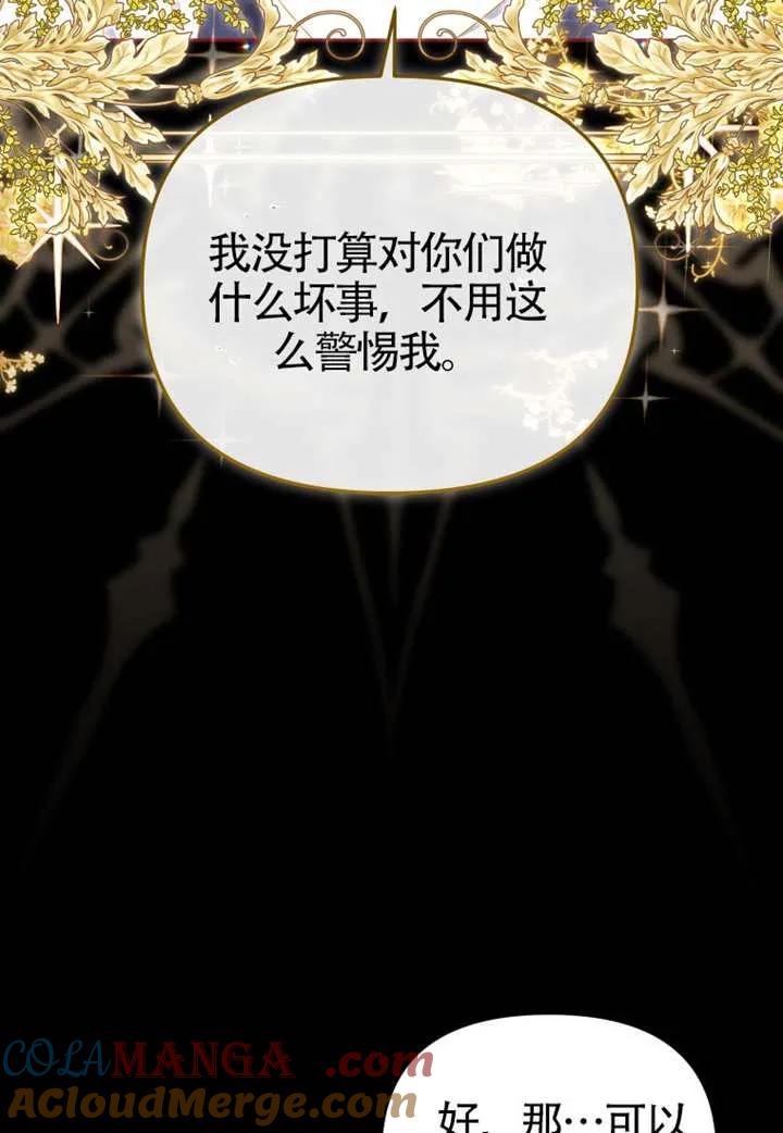 被恶棍们抚养中 K 第104话 第21页