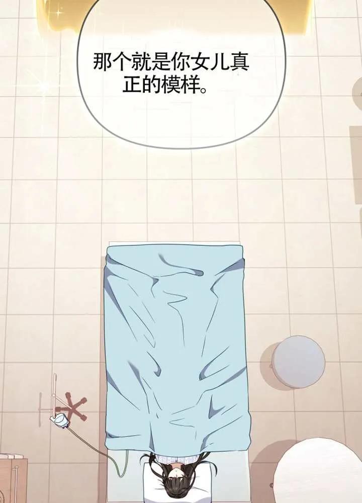 被恶棍们抚养中 K 第104话 第26页