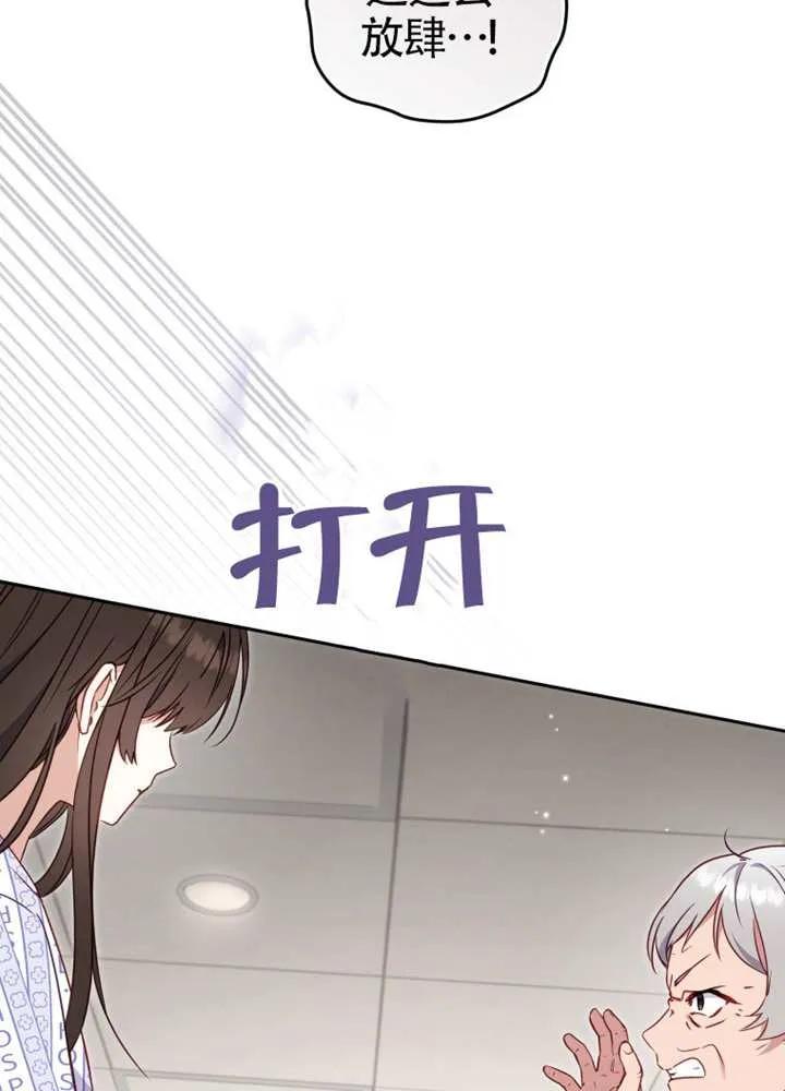 被恶棍们抚养中 K 第104话 第48页