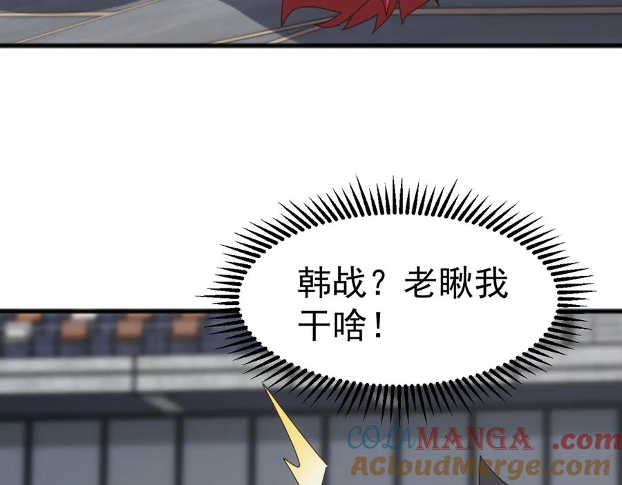 《万族入侵：开局驯化史诗级巨兽》第20话 完爆魔武！ 第113页