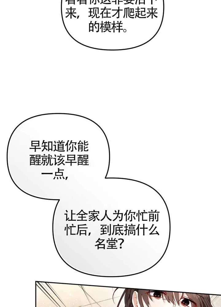 被恶棍们抚养中 K 第104话 第39页