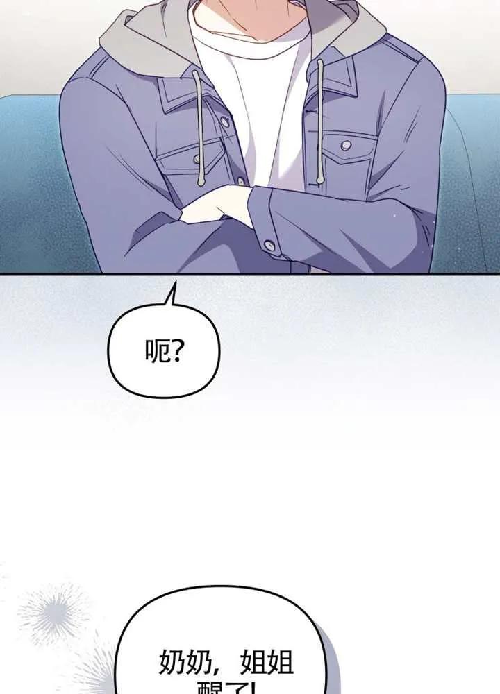 被恶棍们抚养中 K 第104话 第35页