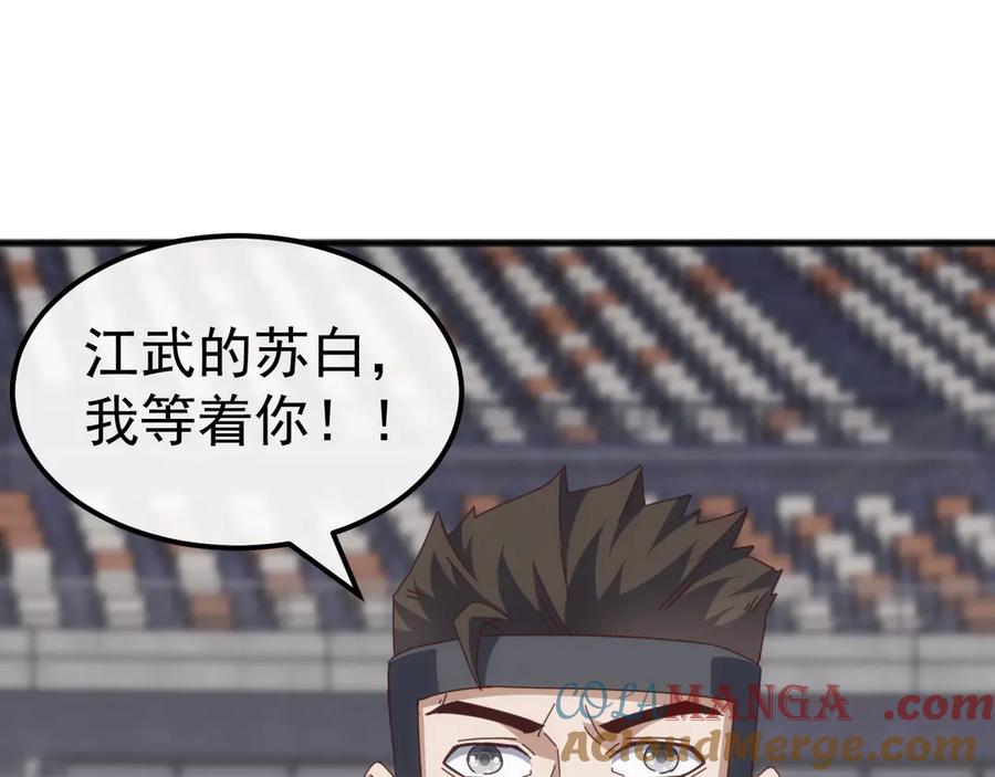 《万族入侵：开局驯化史诗级巨兽》第20话 完爆魔武！ 第117页