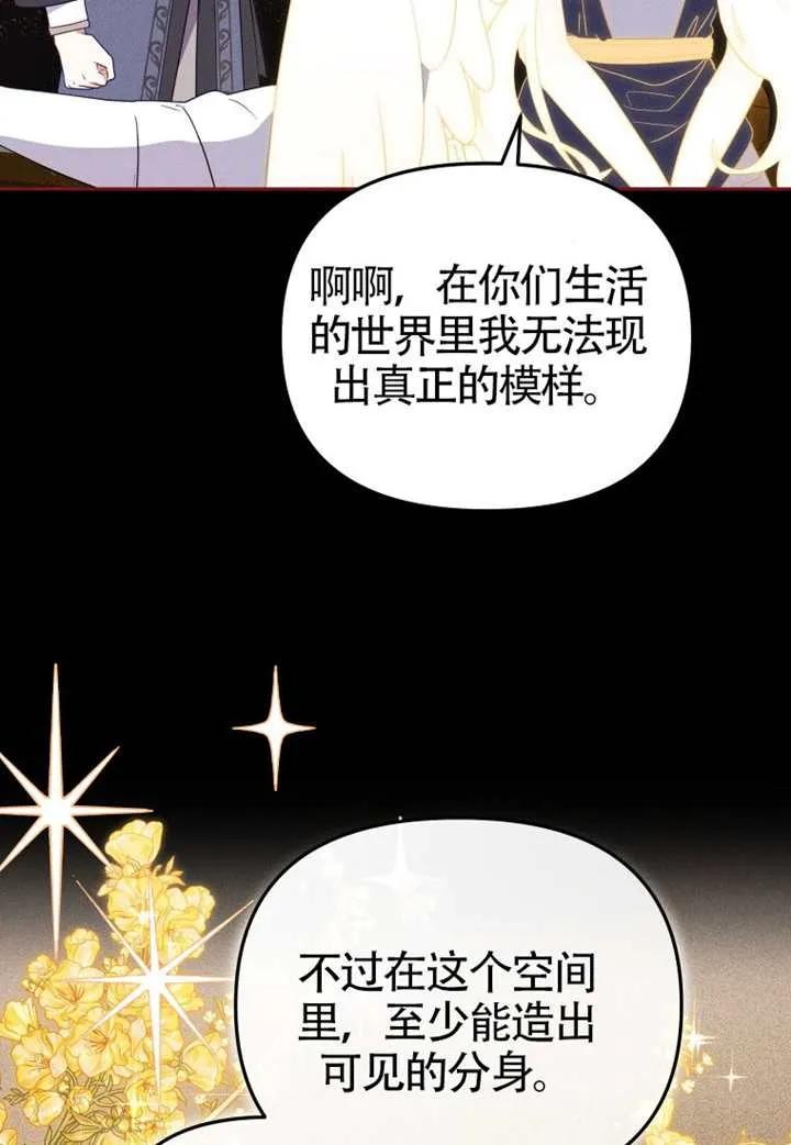 被恶棍们抚养中 K 第104话 第18页