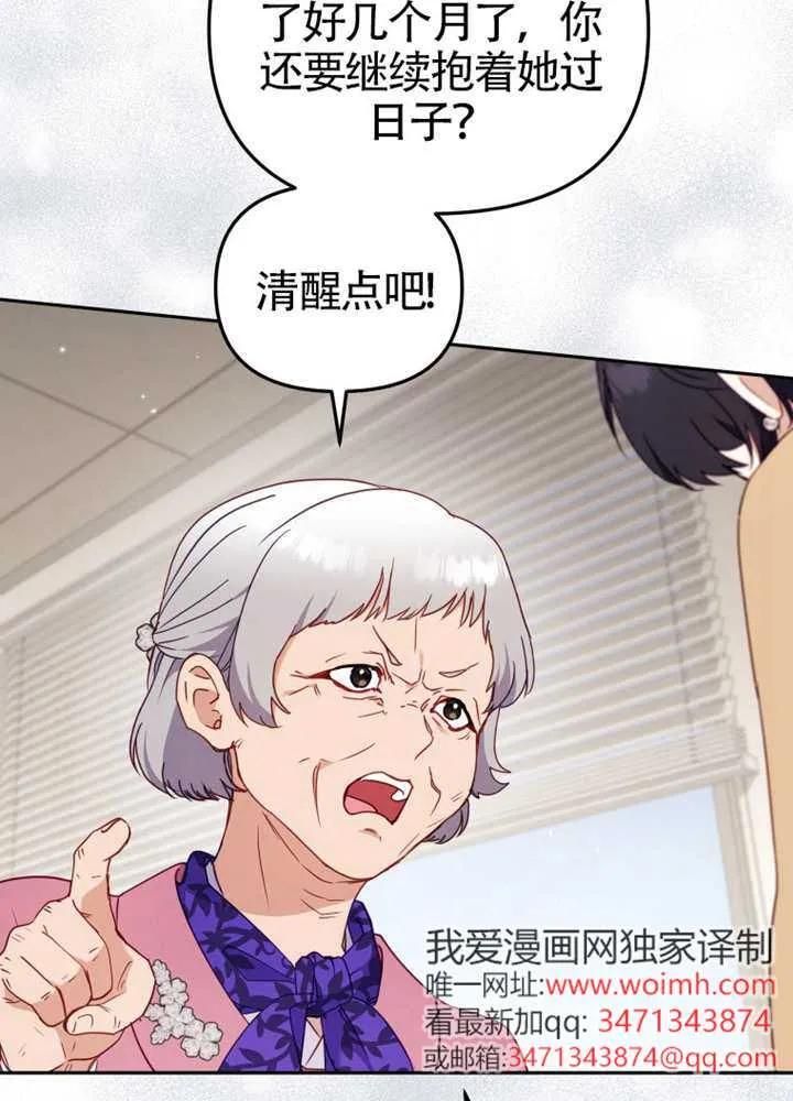 被恶棍们抚养中 K 第104话 第31页