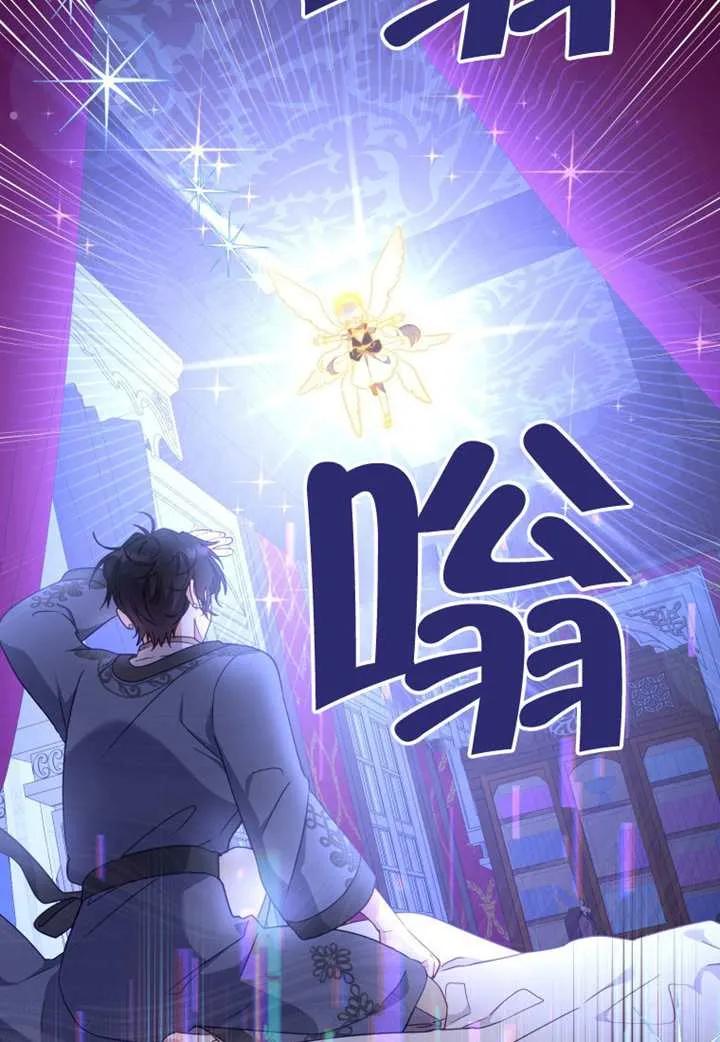 被恶棍们抚养中 K 第104话 第11页