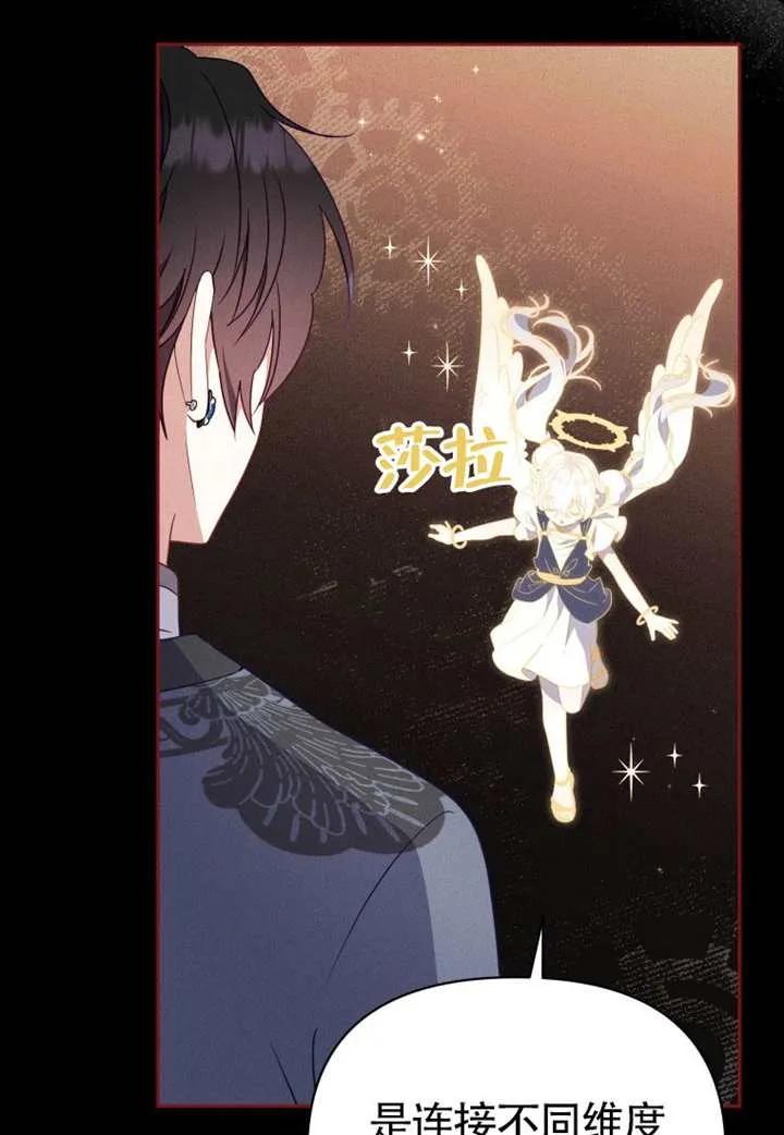 被恶棍们抚养中 K 第104话 第16页