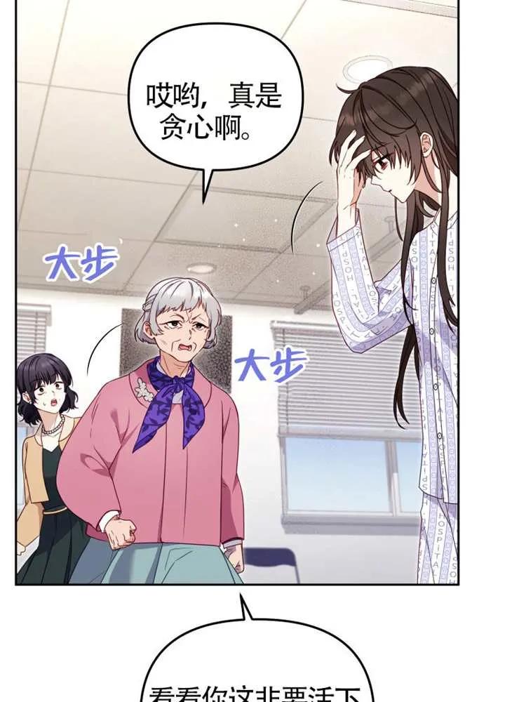 被恶棍们抚养中 K 第104话 第38页