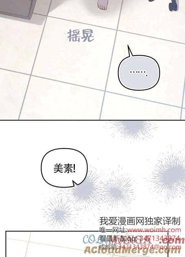 被恶棍们抚养中 K 第104话 第37页