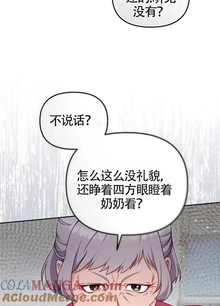 被恶棍们抚养中 K 第104话 第41页