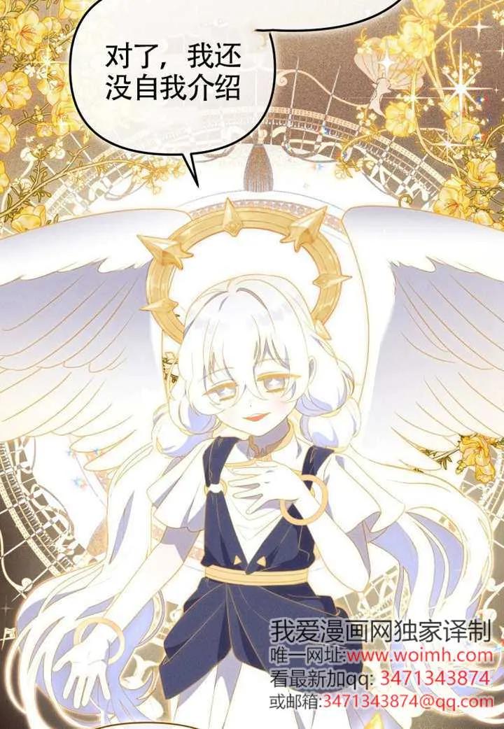 被恶棍们抚养中 K 第104话 第19页