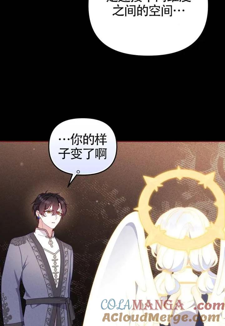 被恶棍们抚养中 K 第104话 第17页