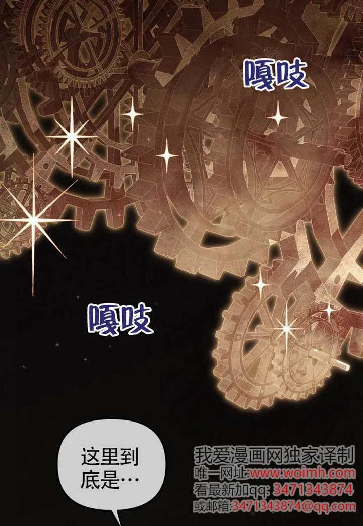 被恶棍们抚养中 K 第104话 第14页