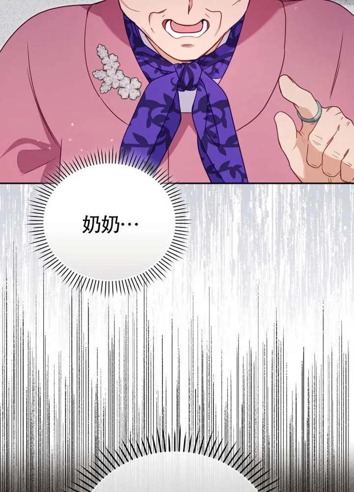 被恶棍们抚养中 K 第104话 第42页