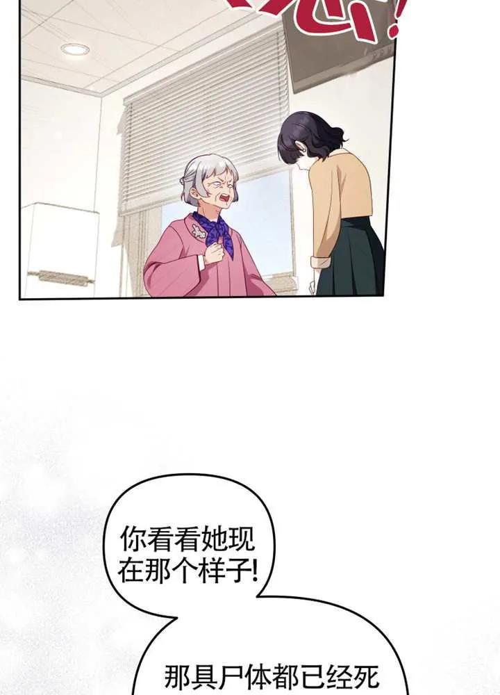被恶棍们抚养中 K 第104话 第30页