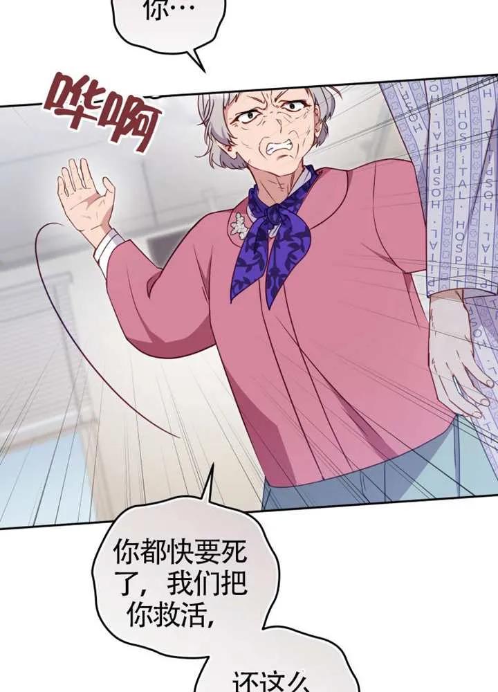 被恶棍们抚养中 K 第104话 第47页