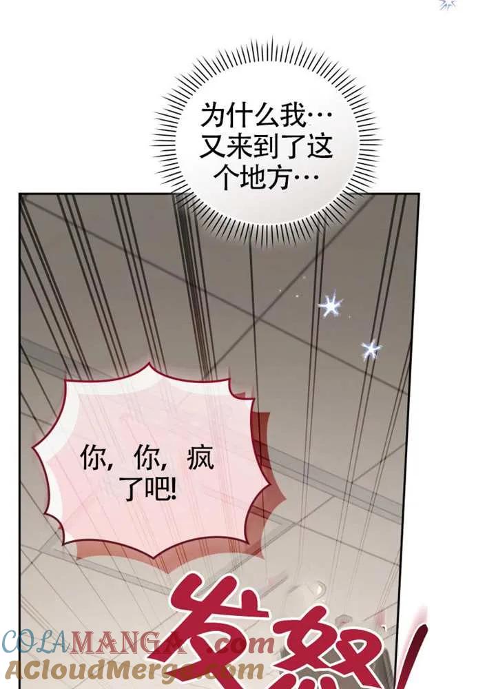 被恶棍们抚养中 K 第104话 第29页
