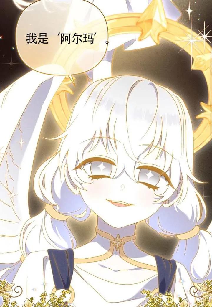 被恶棍们抚养中 K 第104话 第20页