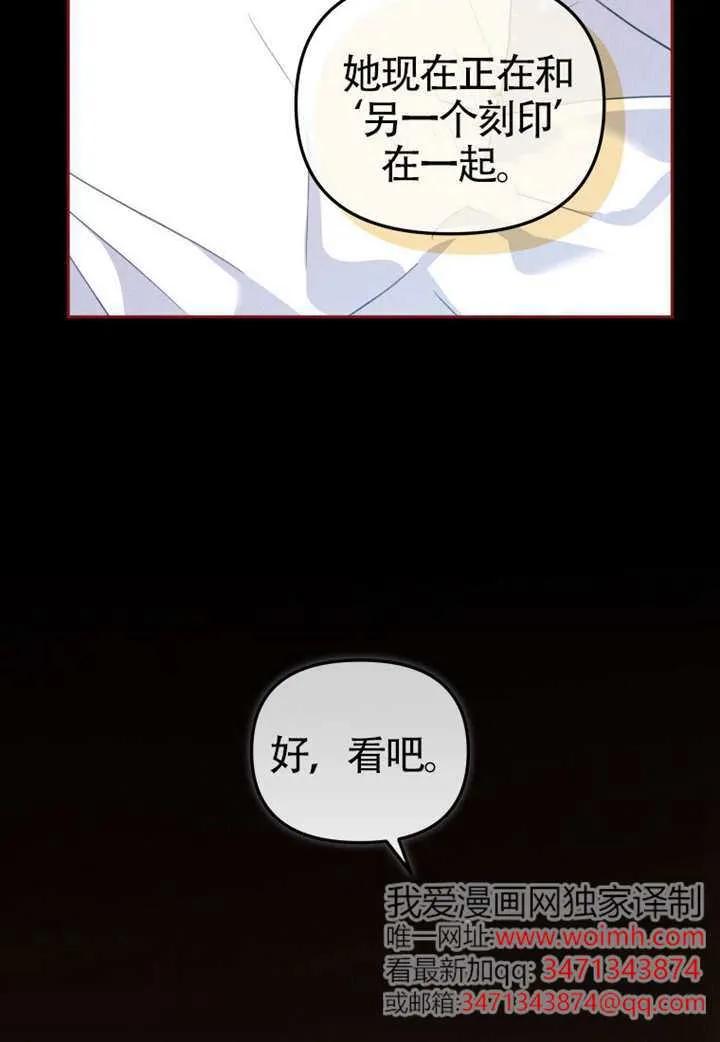 被恶棍们抚养中 K 第104话 第24页