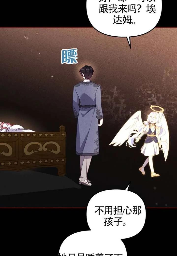 被恶棍们抚养中 K 第104话 第22页