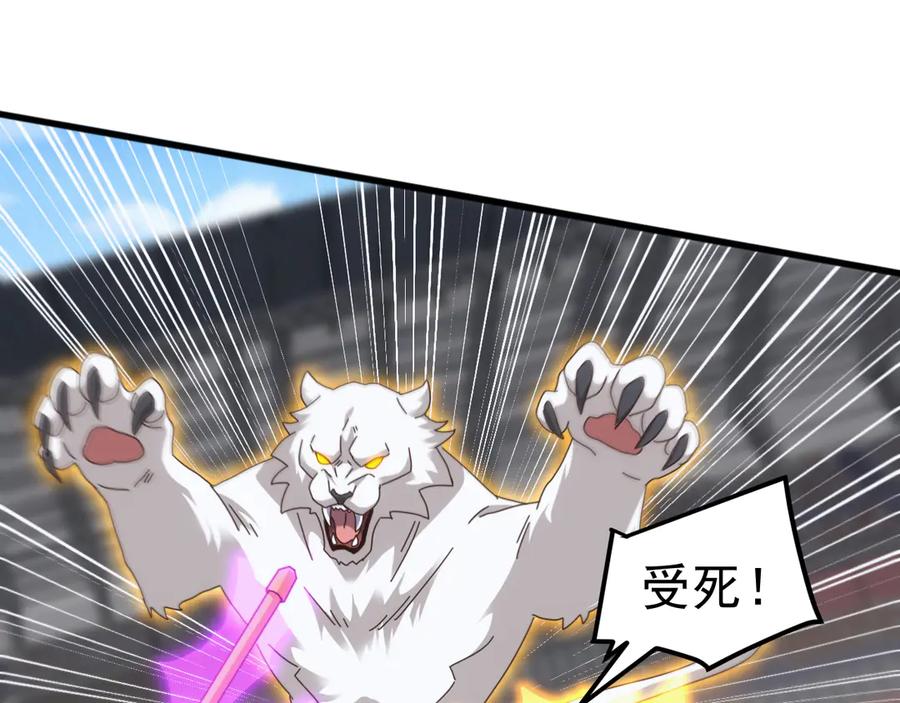 《万族入侵：开局驯化史诗级巨兽》第21话 联赛最终战！苏白VS韩战 第127页