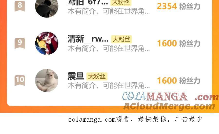 《万族入侵：开局驯化史诗级巨兽》第21话 联赛最终战！苏白VS韩战 第161页