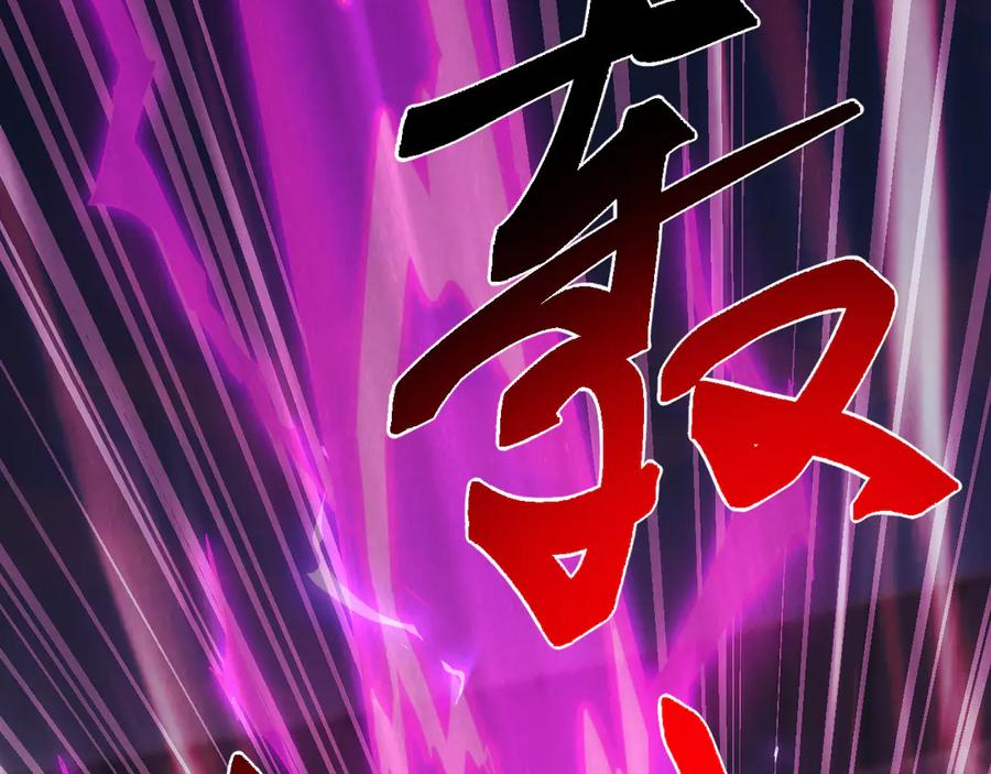 《万族入侵：开局驯化史诗级巨兽》第21话 联赛最终战！苏白VS韩战 第146页