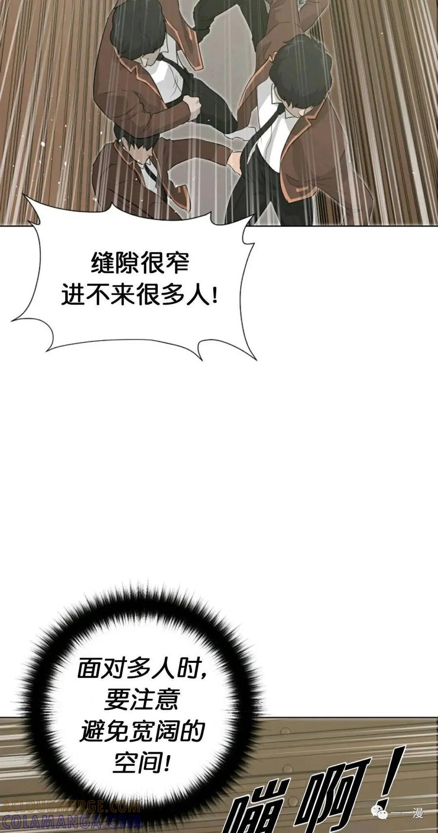 《触发人生》21 第58页