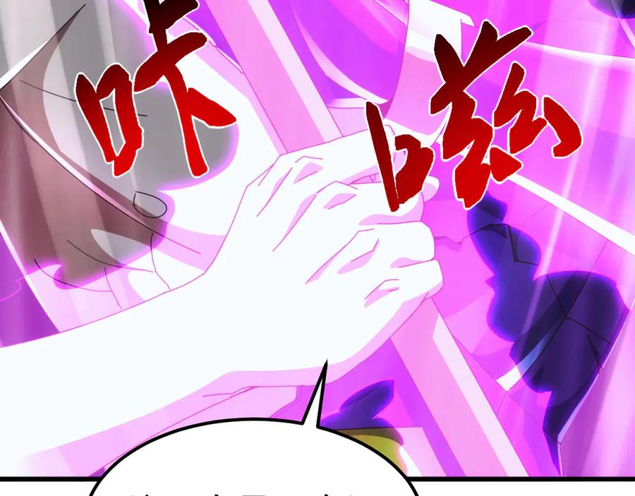 《万族入侵：开局驯化史诗级巨兽》第21话 联赛最终战！苏白VS韩战 第143页