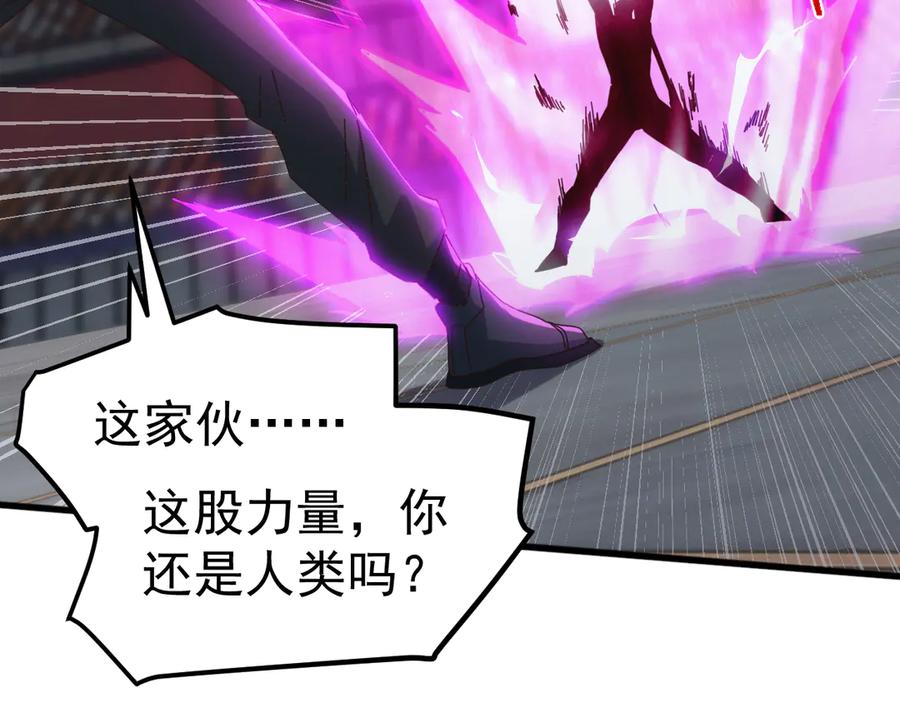 《万族入侵：开局驯化史诗级巨兽》第21话 联赛最终战！苏白VS韩战 第148页