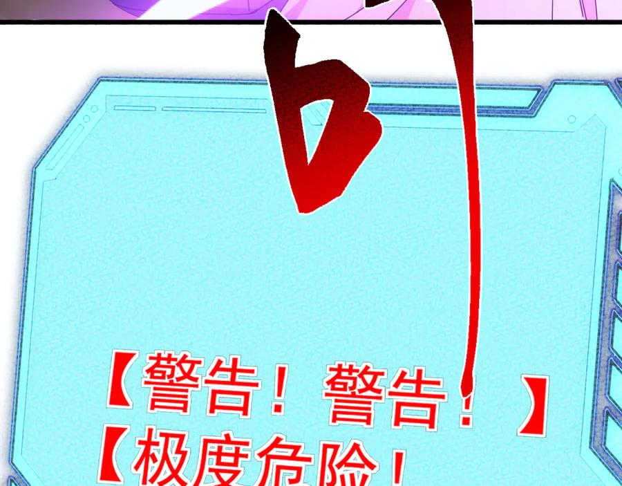 《万族入侵：开局驯化史诗级巨兽》第21话 联赛最终战！苏白VS韩战 第151页