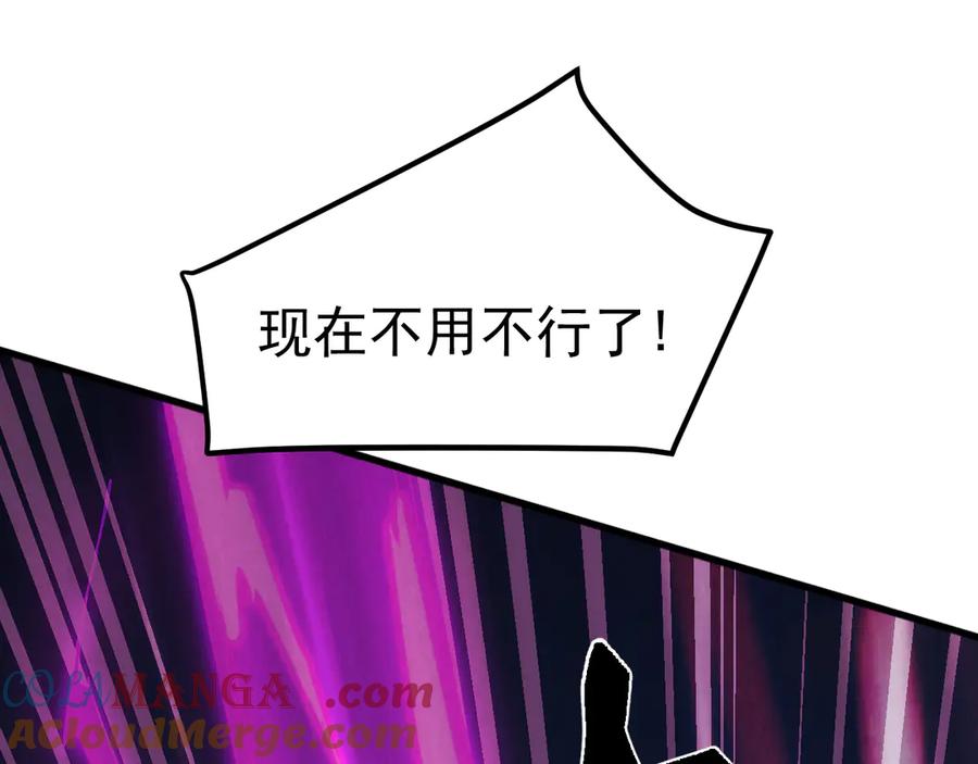 《万族入侵：开局驯化史诗级巨兽》第21话 联赛最终战！苏白VS韩战 第145页