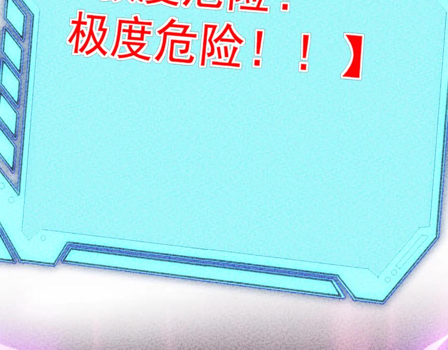 《万族入侵：开局驯化史诗级巨兽》第21话 联赛最终战！苏白VS韩战 第152页
