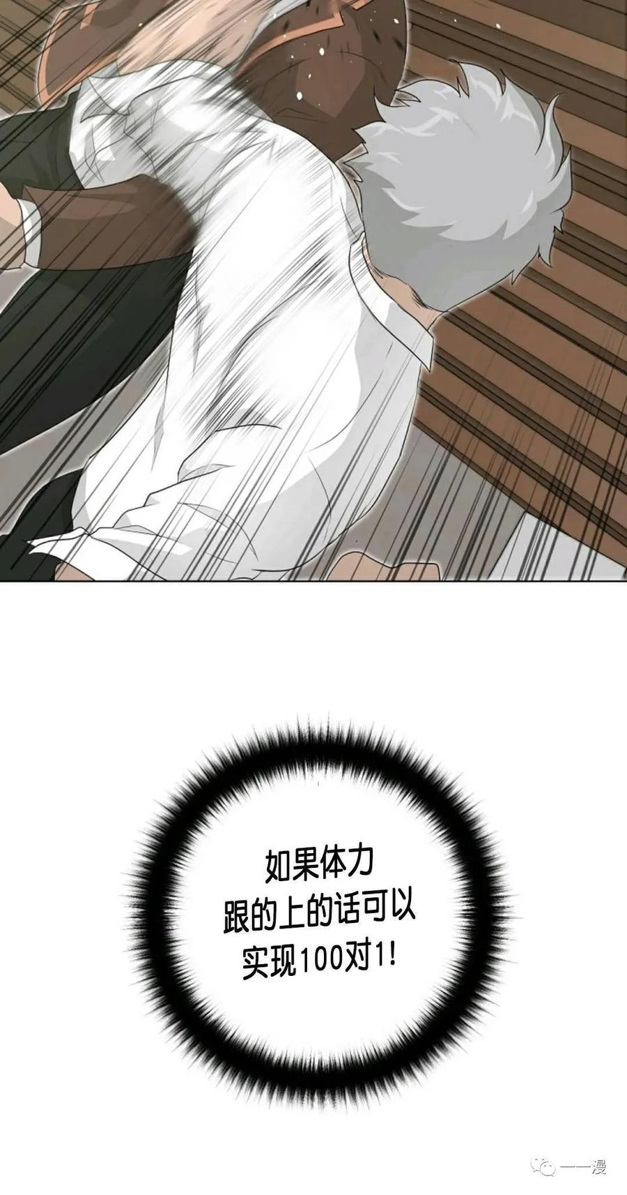 《触发人生》21 第60页