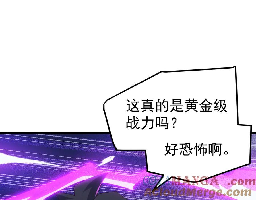 《万族入侵：开局驯化史诗级巨兽》第21话 联赛最终战！苏白VS韩战 第149页
