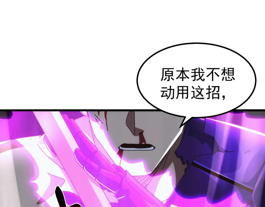 《万族入侵：开局驯化史诗级巨兽》第21话 联赛最终战！苏白VS韩战 第142页