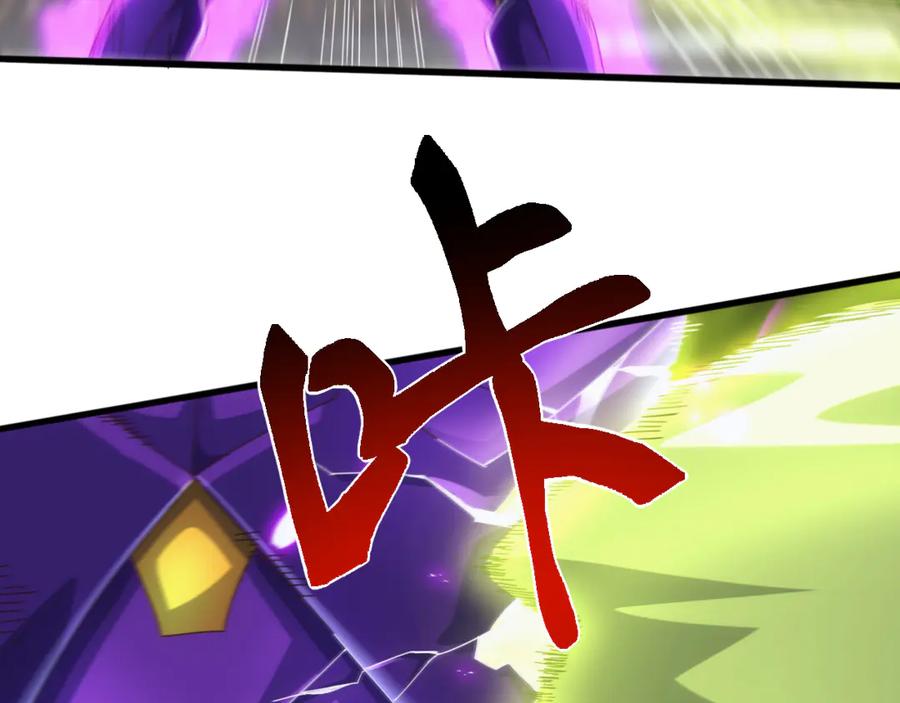 《万族入侵：开局驯化史诗级巨兽》第21话 联赛最终战！苏白VS韩战 第132页