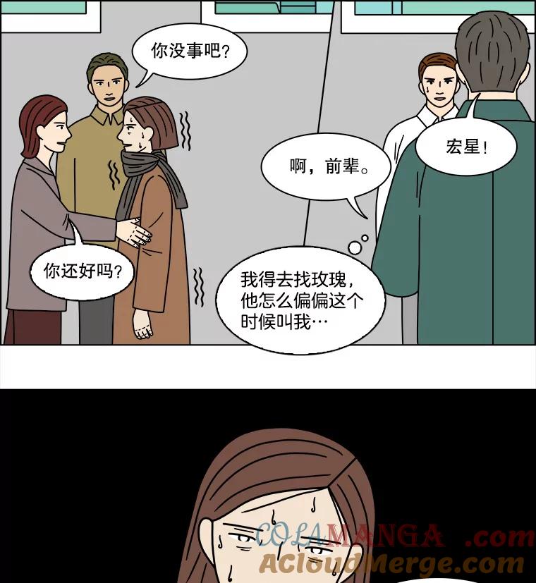 《双甲路边摊》215.面条（22） 第58页